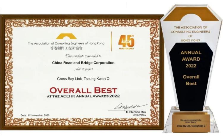 将军澳跨湾大桥项目获香港顾问工程师协会2022年度最优奖1.jpg