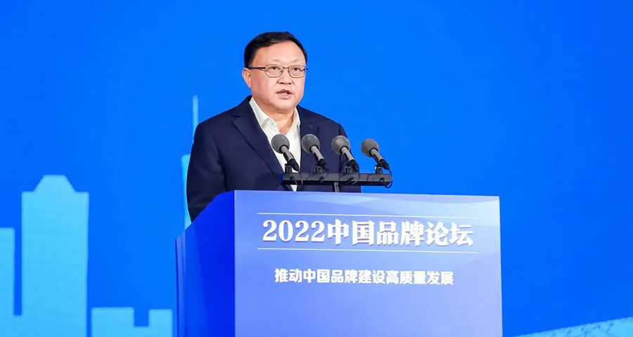 王彤宙参加2022中国品牌论坛并作主旨发言.jpg