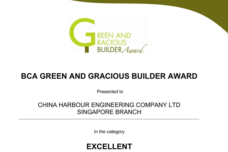 中国港湾荣获新加坡建筑业“奥斯卡”.jpg