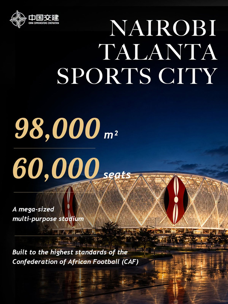 世界杯:中交为非洲足球梦提供更广阔的舞台2.jpg